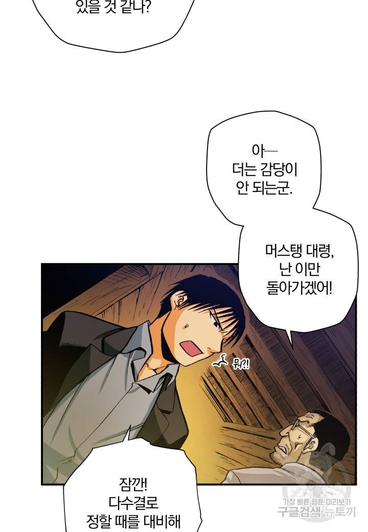 강철의 연금술사  134화 125