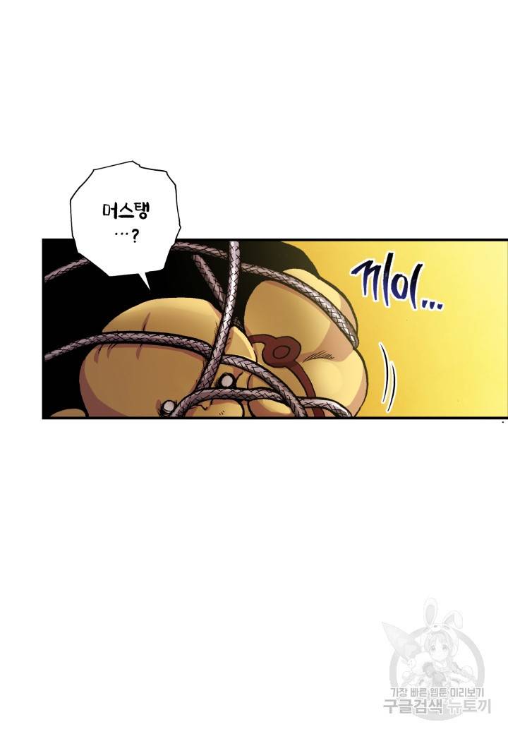 강철의 연금술사  134화 127