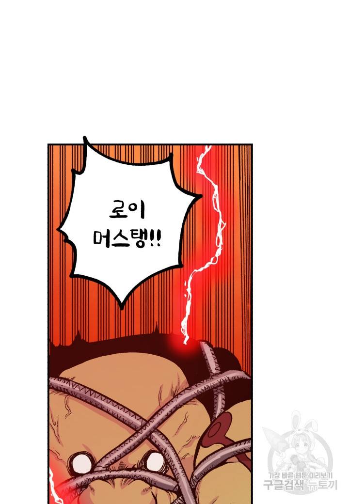 강철의 연금술사  134화 131