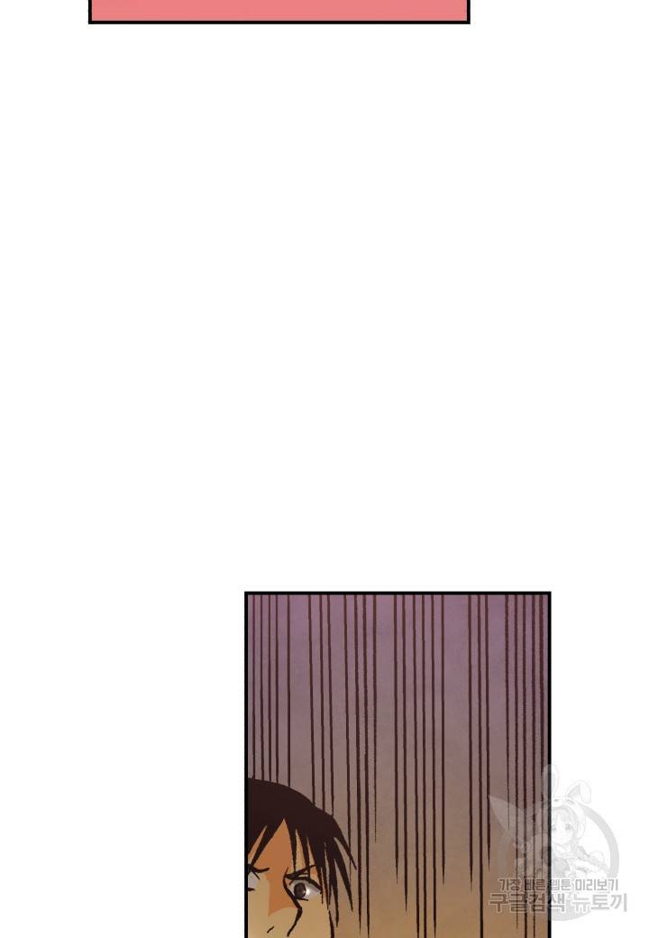 강철의 연금술사  134화 133