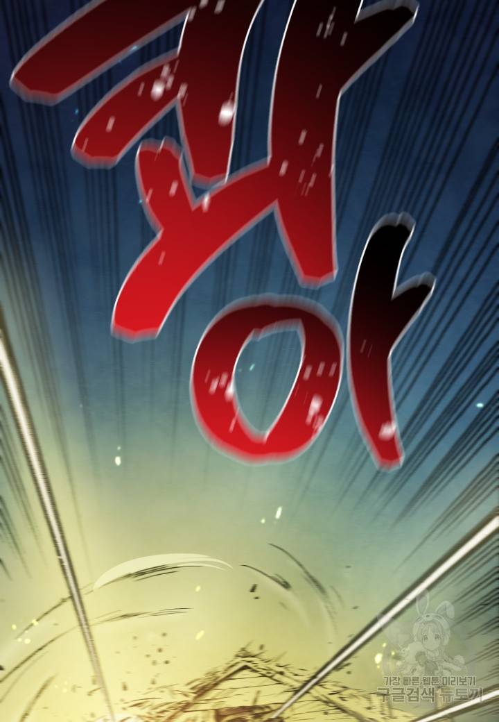 강철의 연금술사  134화 136