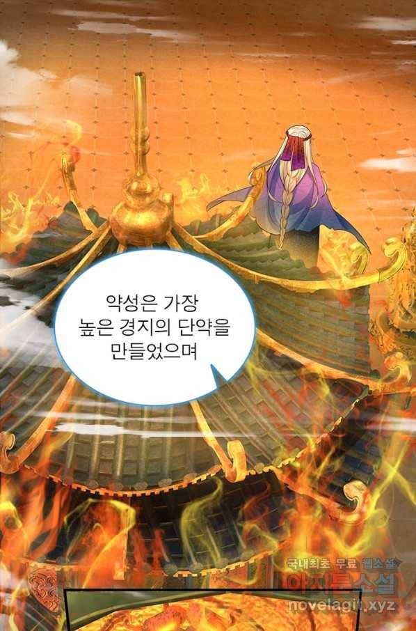 천검지존 32화 7