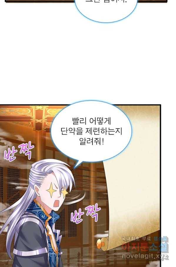 천검지존 32화 10