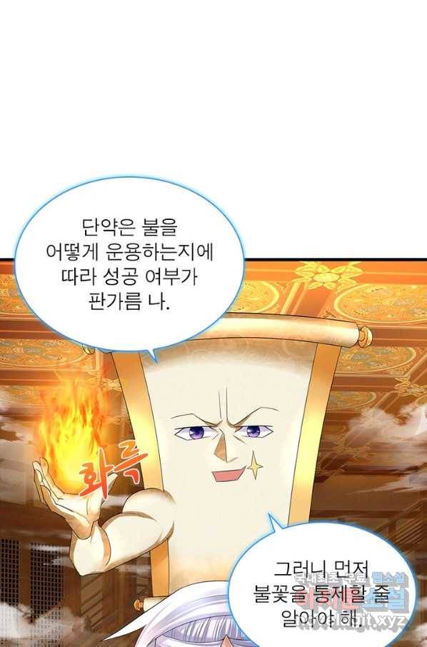 천검지존 32화 12