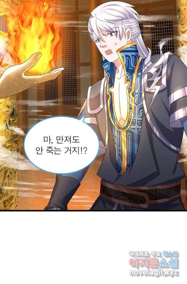 천검지존 32화 14