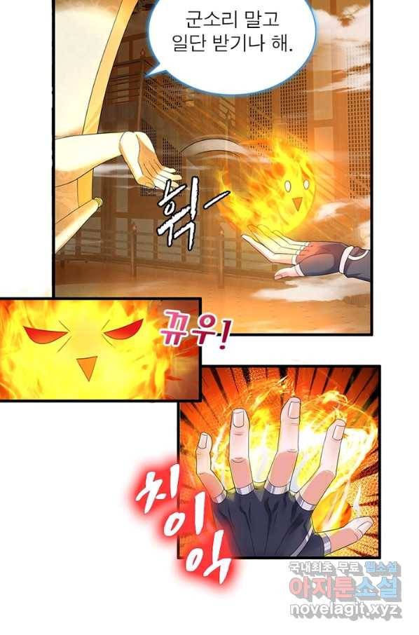 천검지존 32화 16