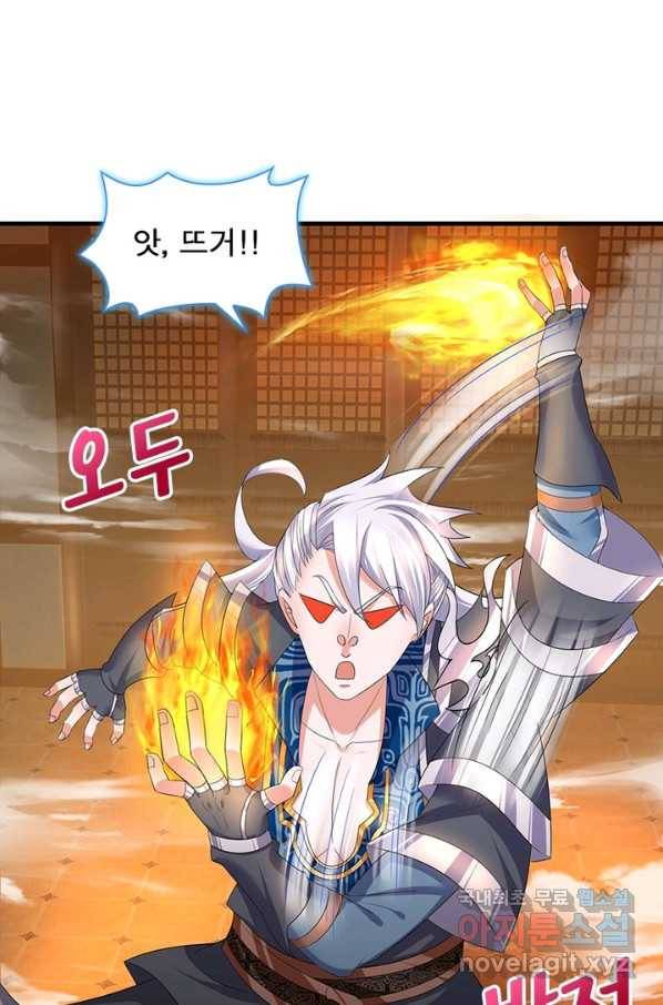 천검지존 32화 17