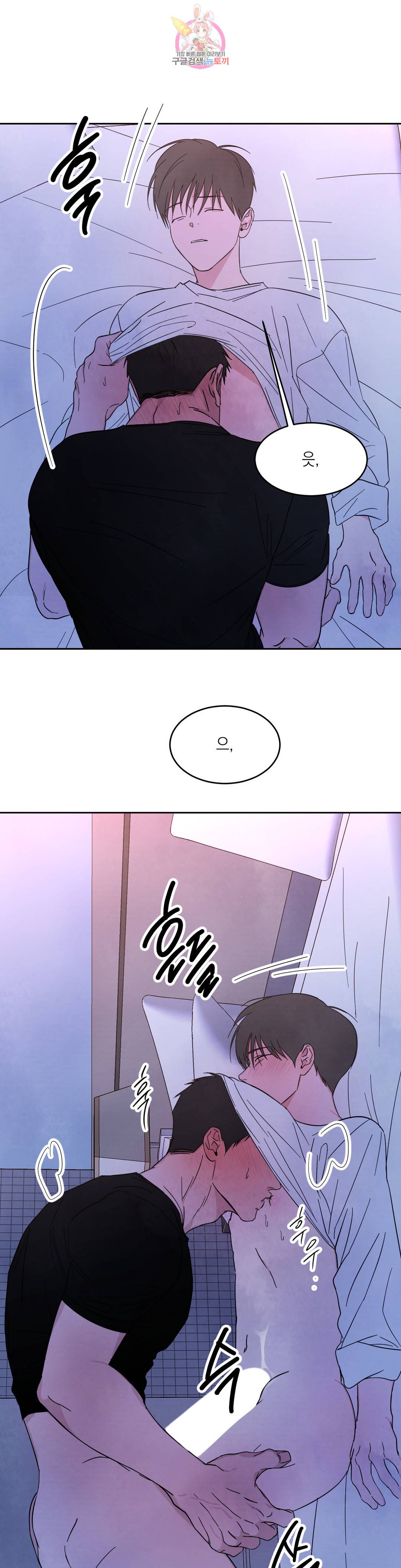 그놈은 공이었다 44화 6