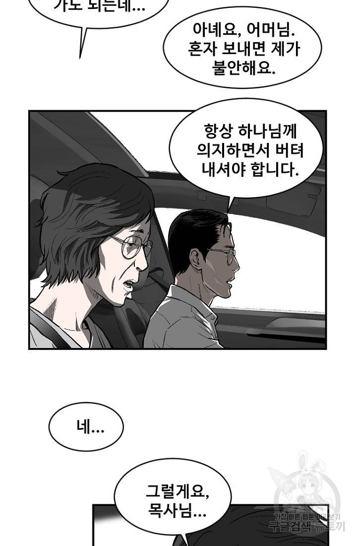 계시록 13화 3
