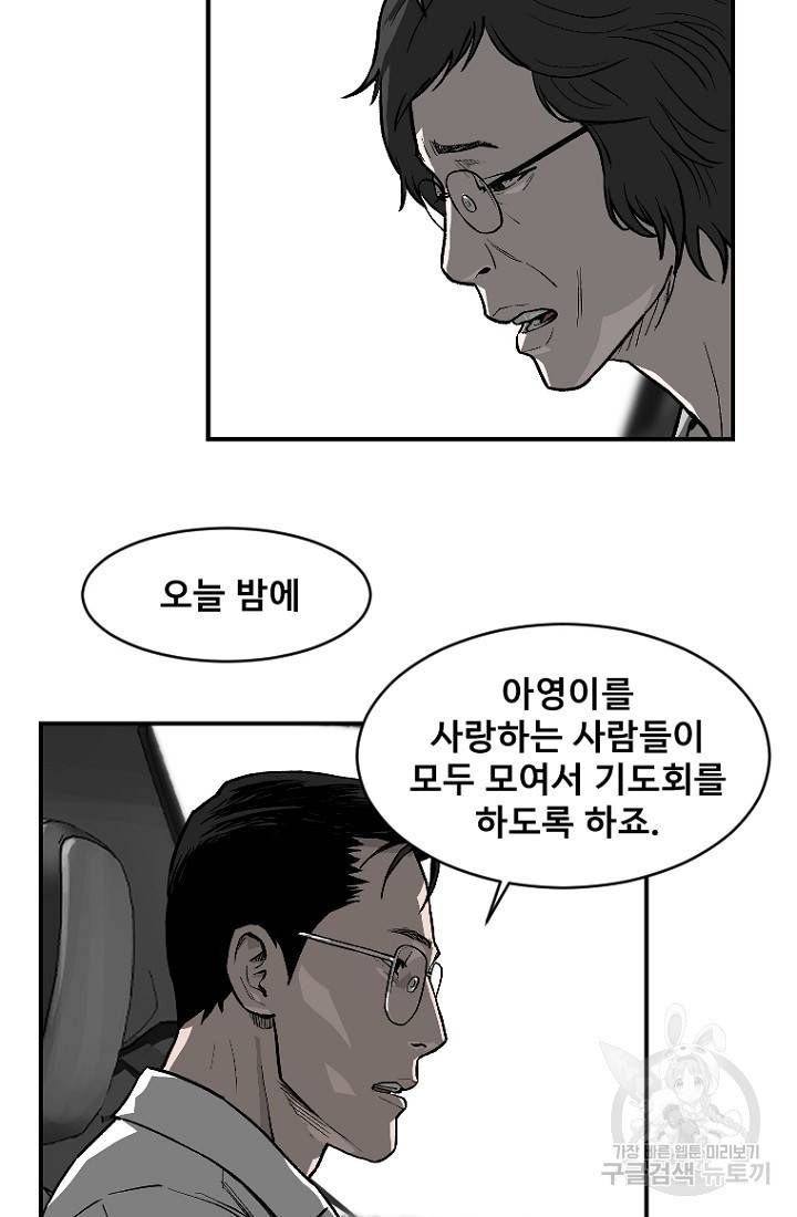 계시록 13화 4