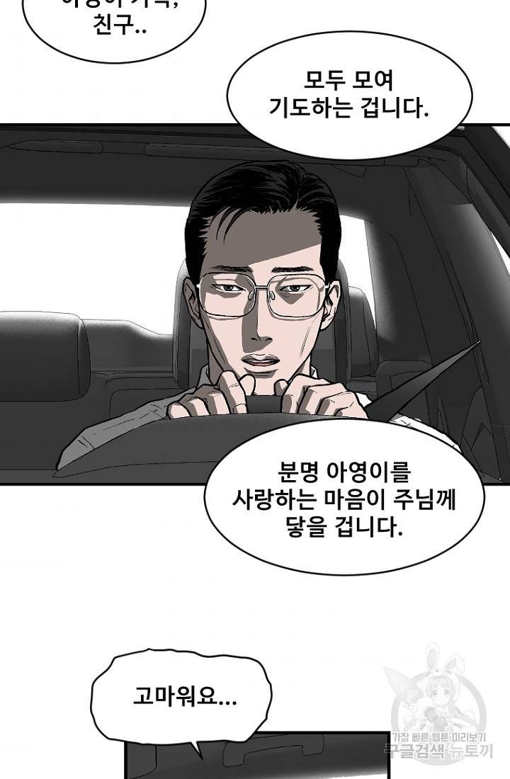 계시록 13화 6