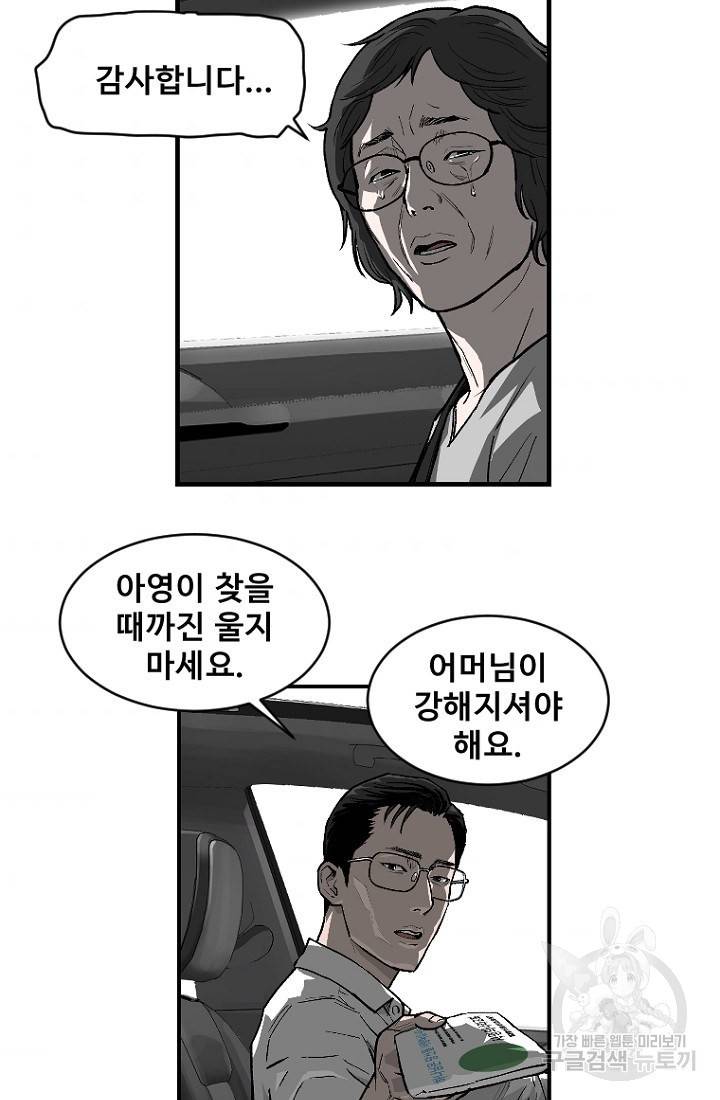 계시록 13화 7