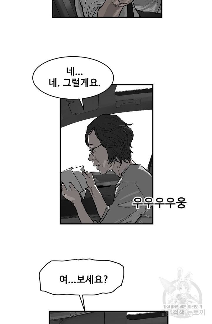 계시록 13화 8