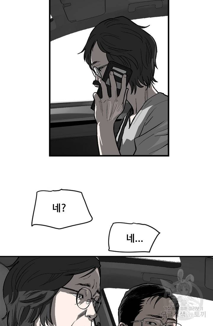 계시록 13화 9