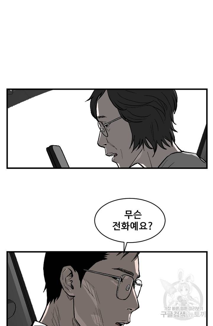 계시록 13화 11