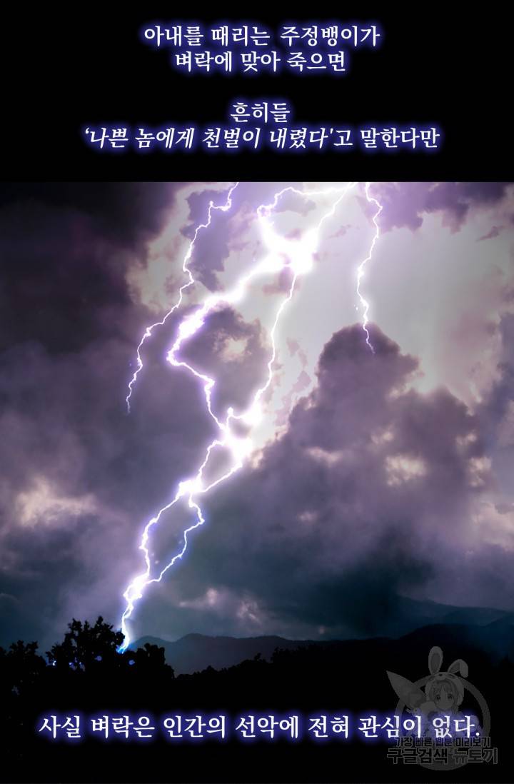 뜻대로 하세요 231화 2