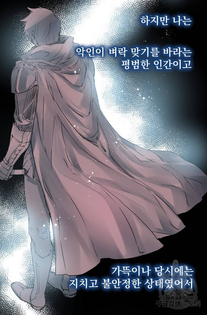 뜻대로 하세요 231화 5