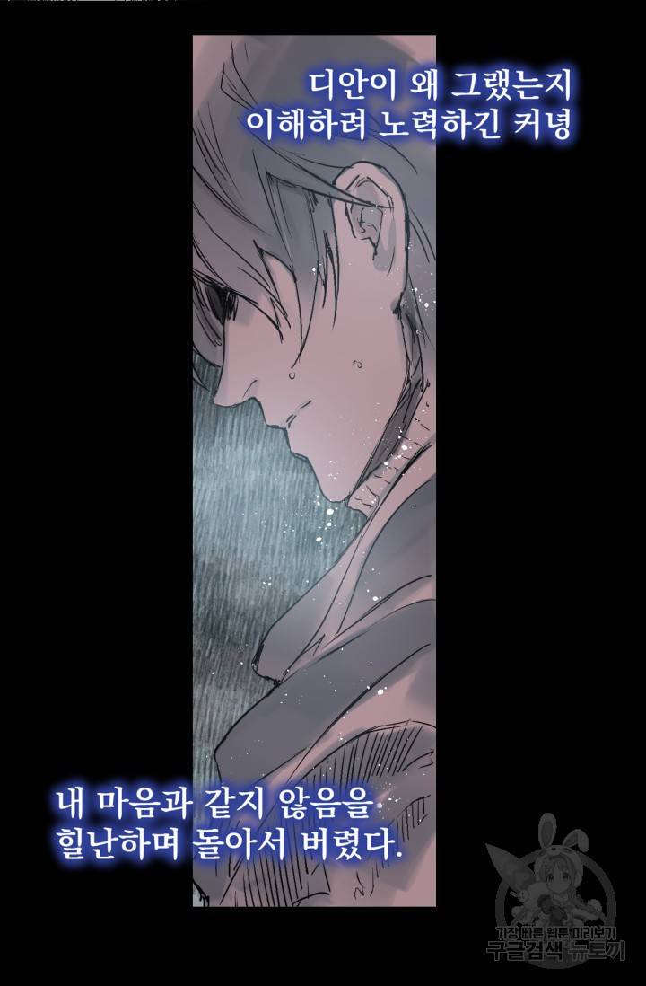 뜻대로 하세요 231화 6