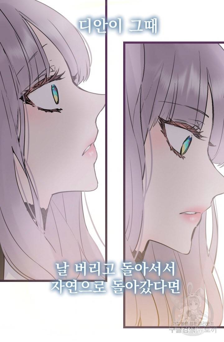 뜻대로 하세요 231화 7