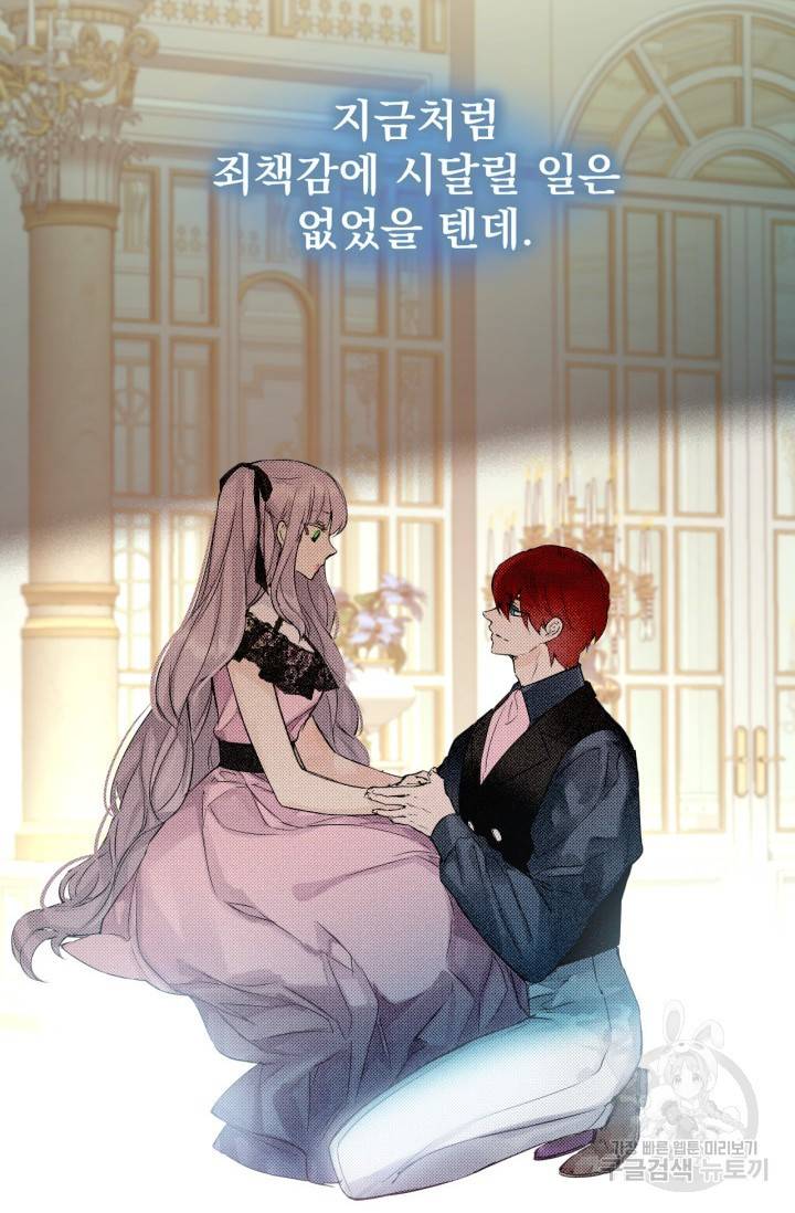 뜻대로 하세요 231화 9