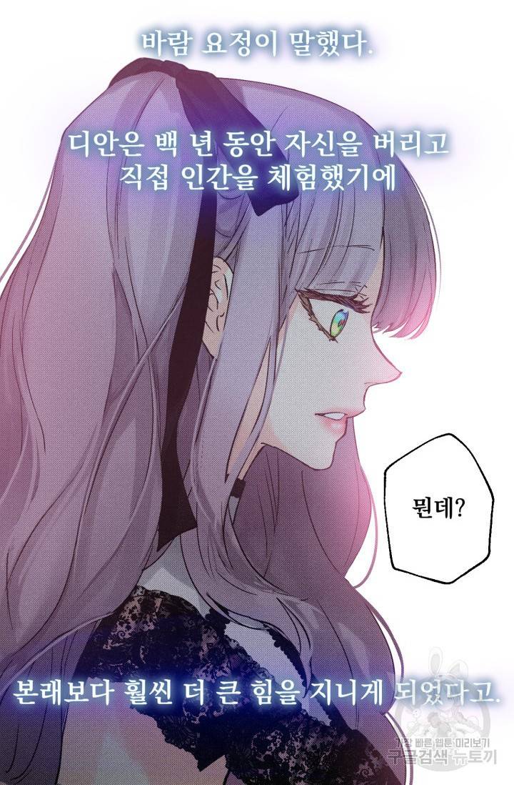 뜻대로 하세요 231화 10