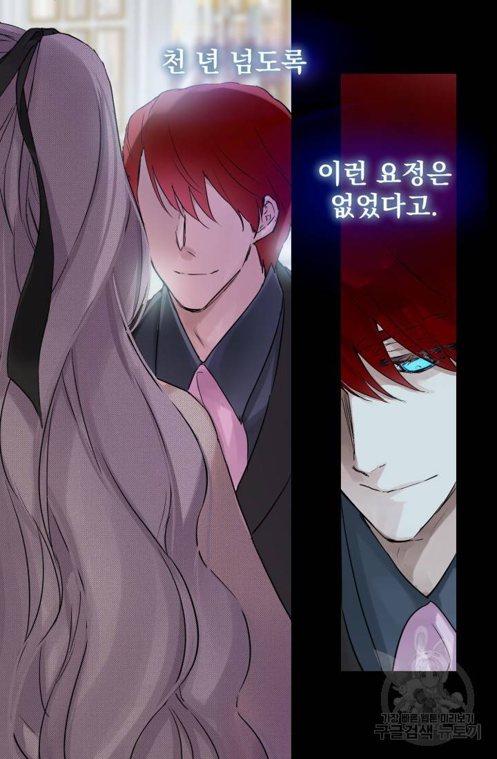 뜻대로 하세요 231화 11