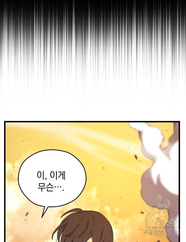 검술명가 막내아들 22화 4