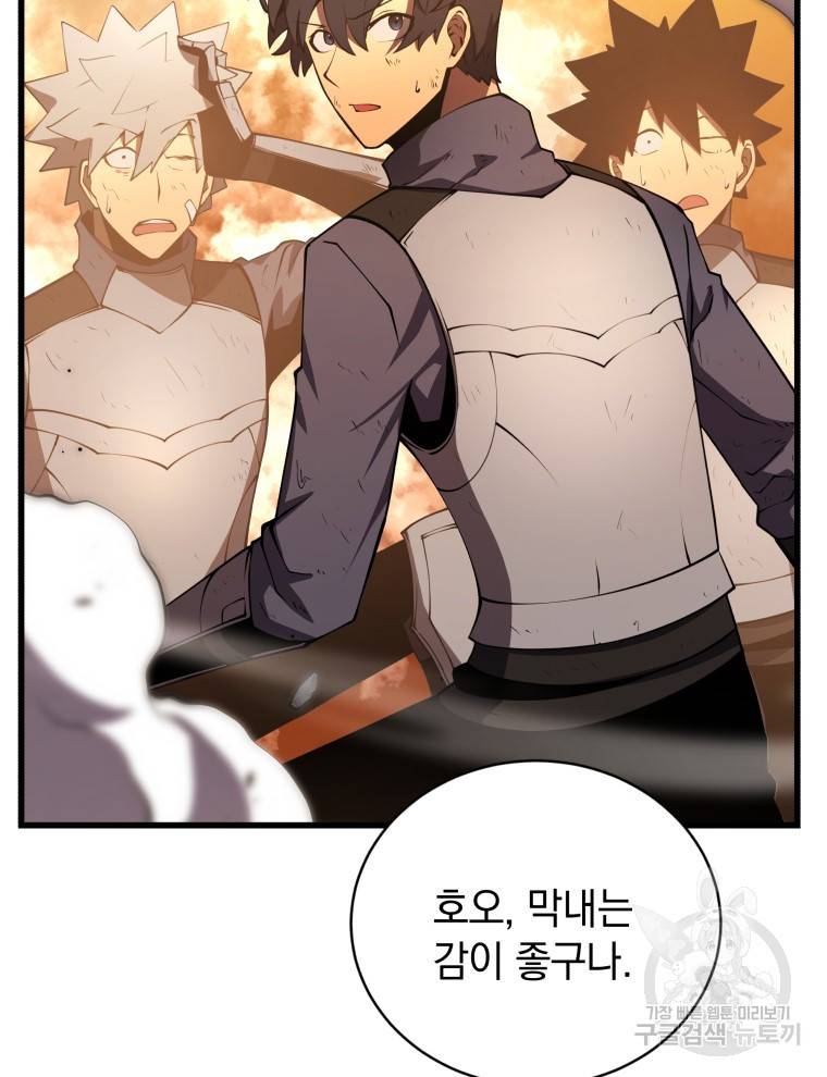 검술명가 막내아들 22화 5