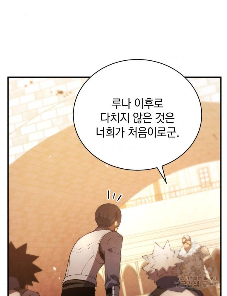 검술명가 막내아들 22화 9