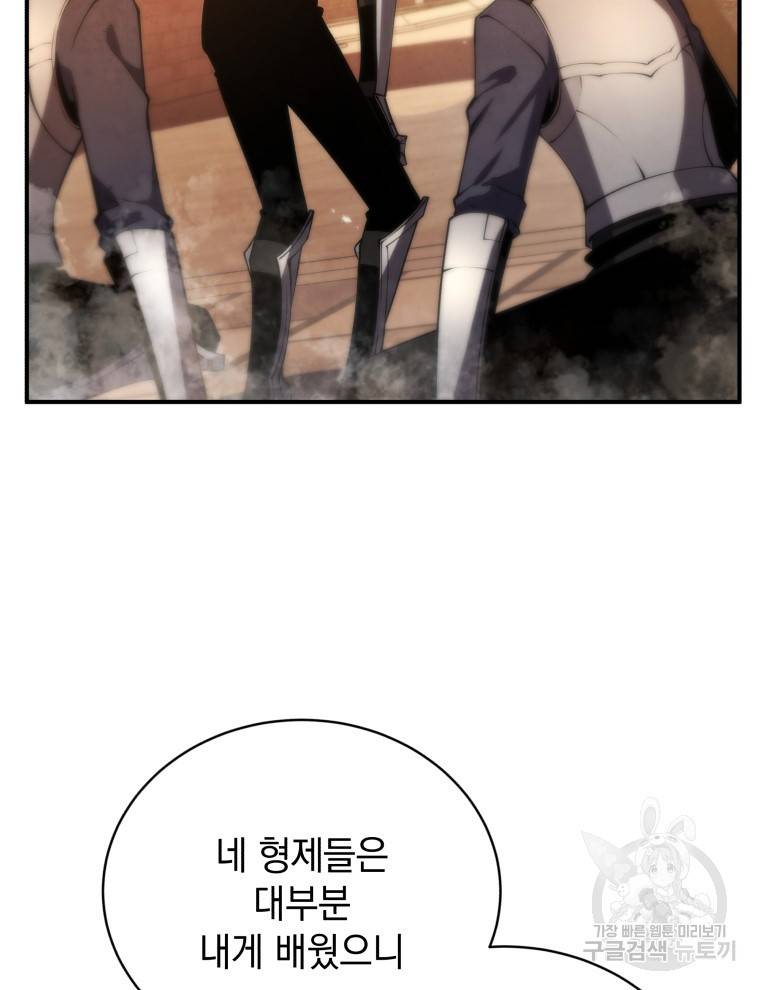 검술명가 막내아들 22화 10