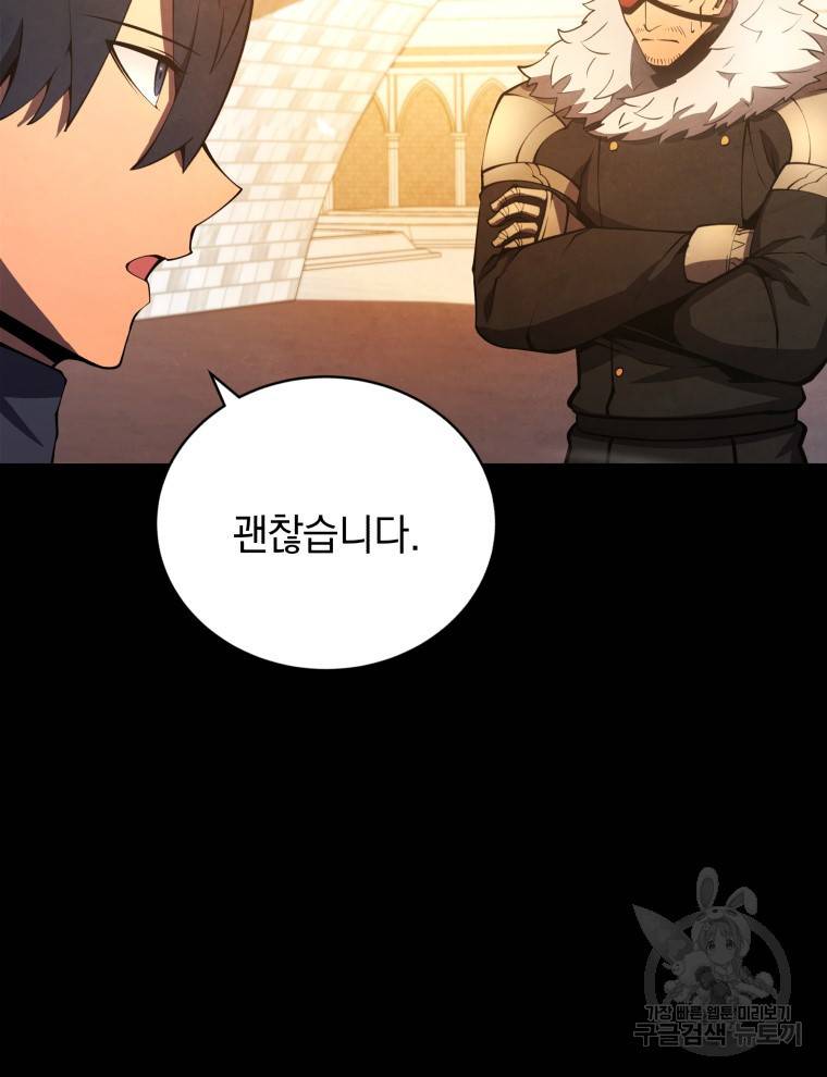 검술명가 막내아들 22화 16
