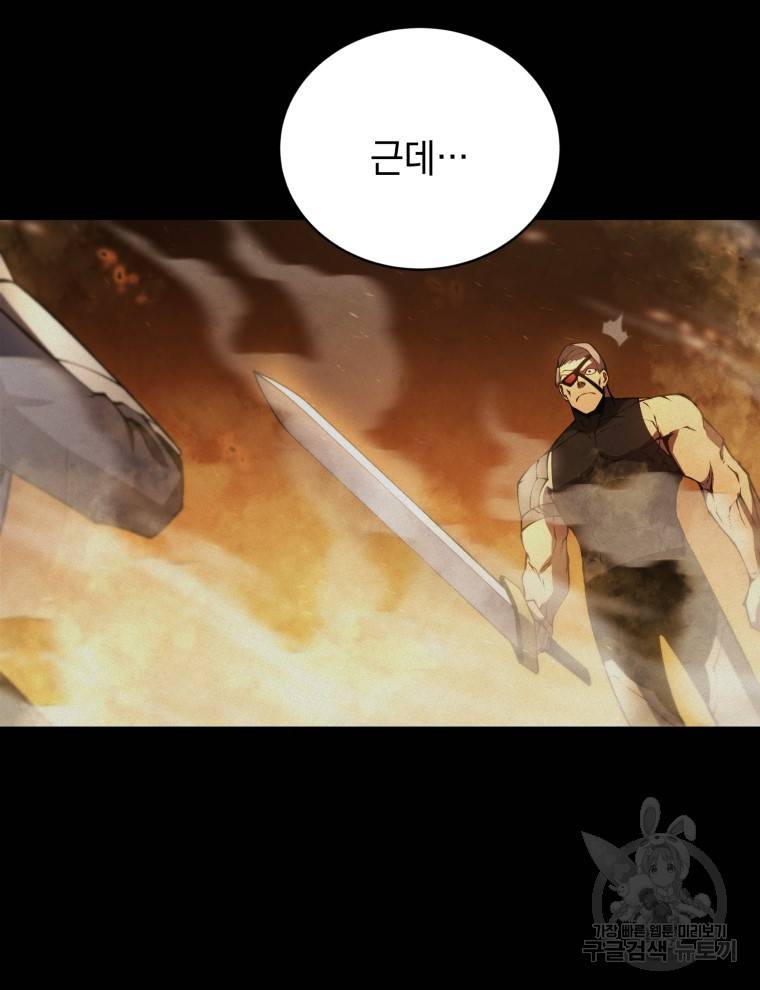 검술명가 막내아들 22화 22