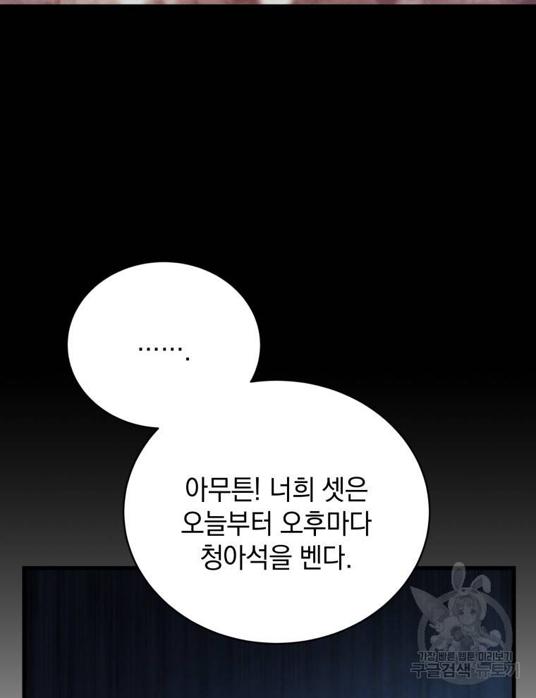 검술명가 막내아들 22화 25