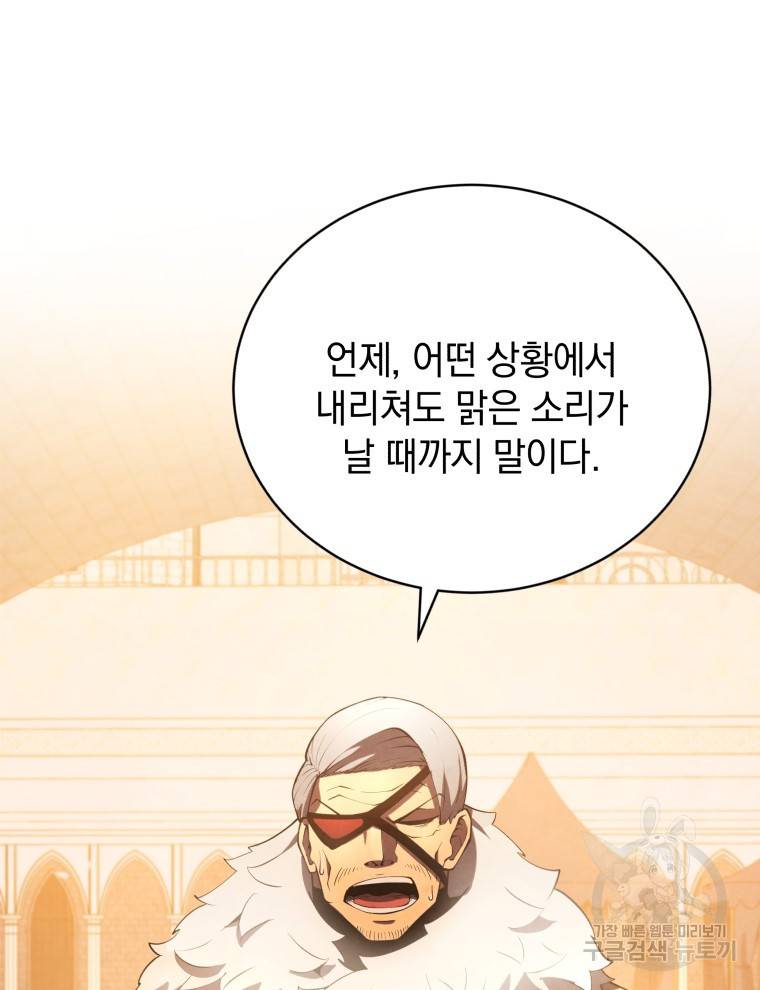 검술명가 막내아들 22화 27