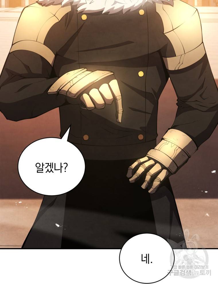 검술명가 막내아들 22화 28