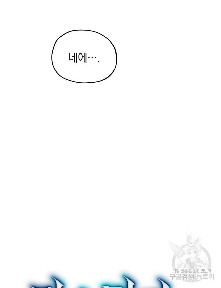 검술명가 막내아들 22화 29