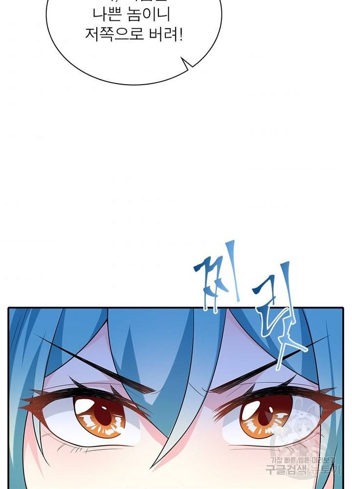 과로환생전기 42화 4