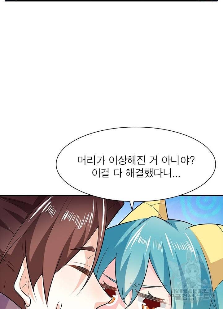 과로환생전기 42화 5