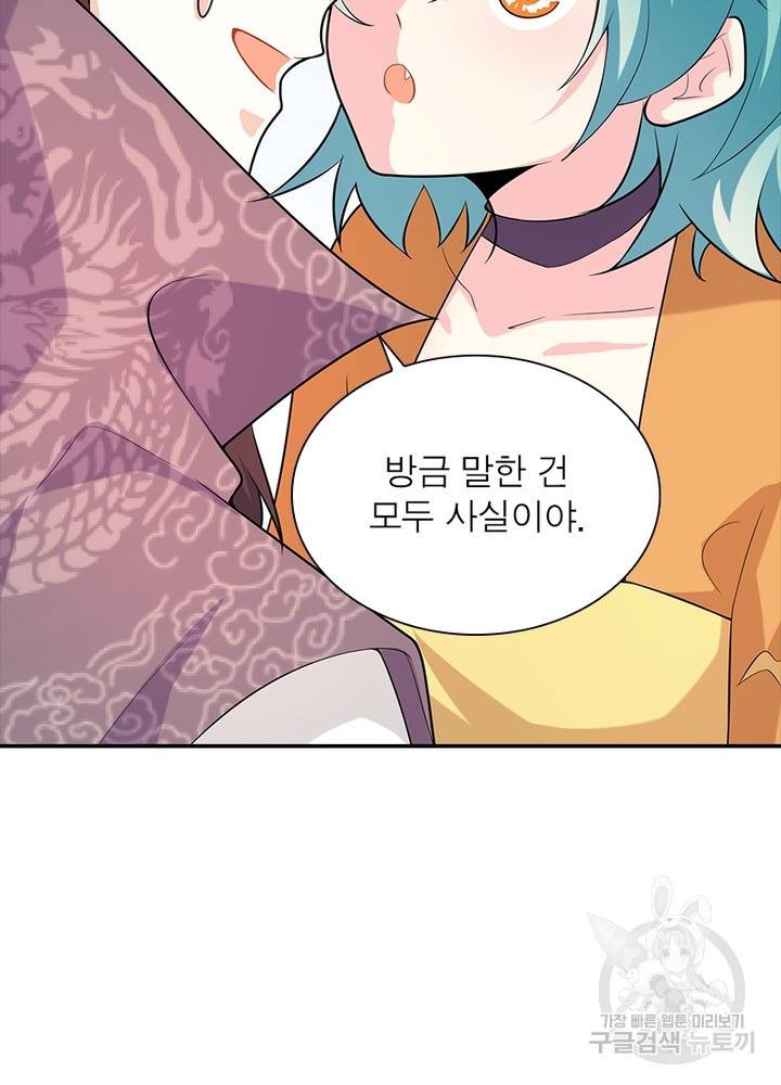 과로환생전기 42화 6
