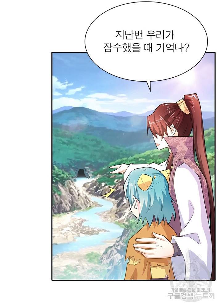 과로환생전기 42화 7