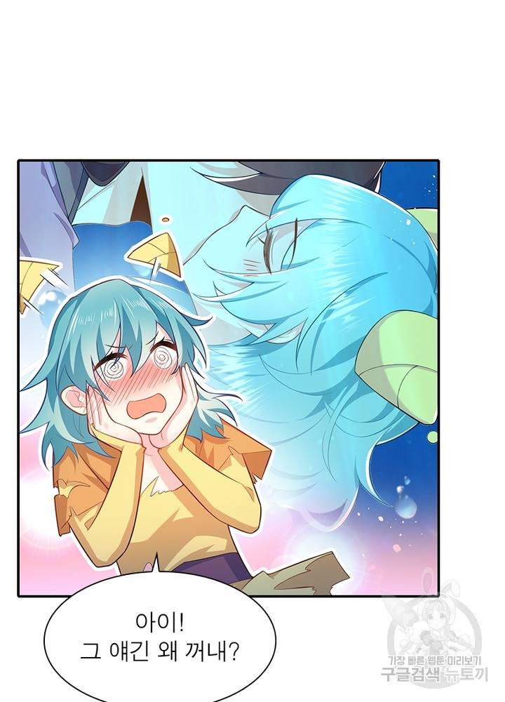과로환생전기 42화 8