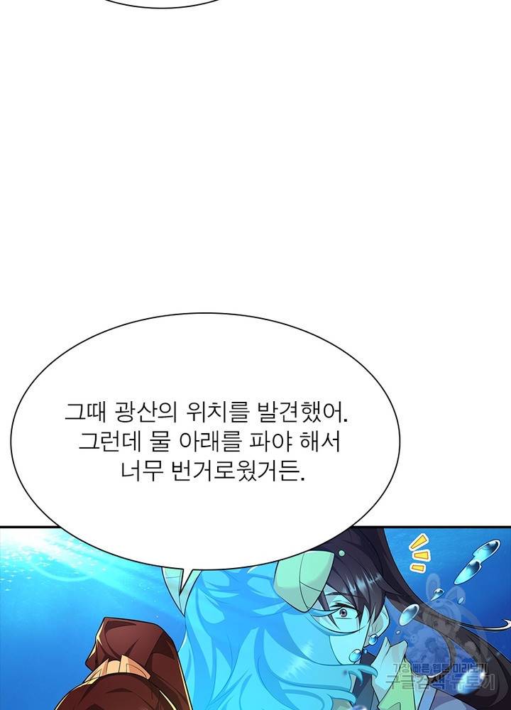 과로환생전기 42화 9