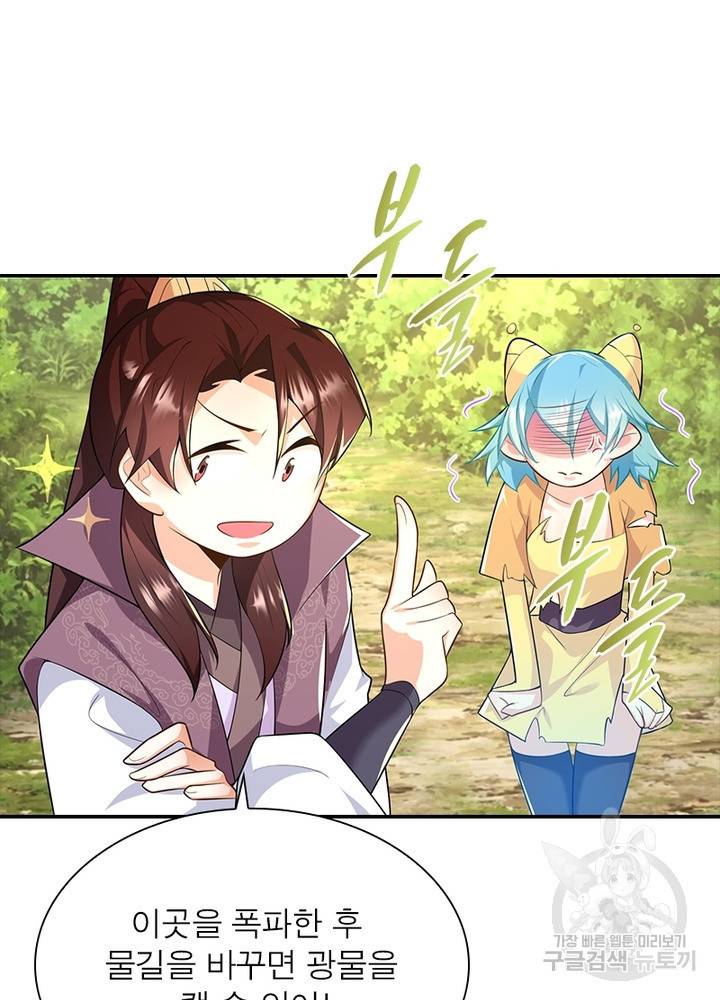 과로환생전기 42화 12