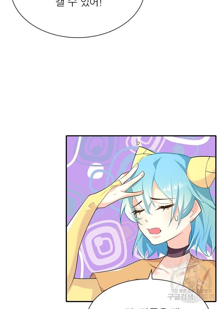 과로환생전기 42화 13