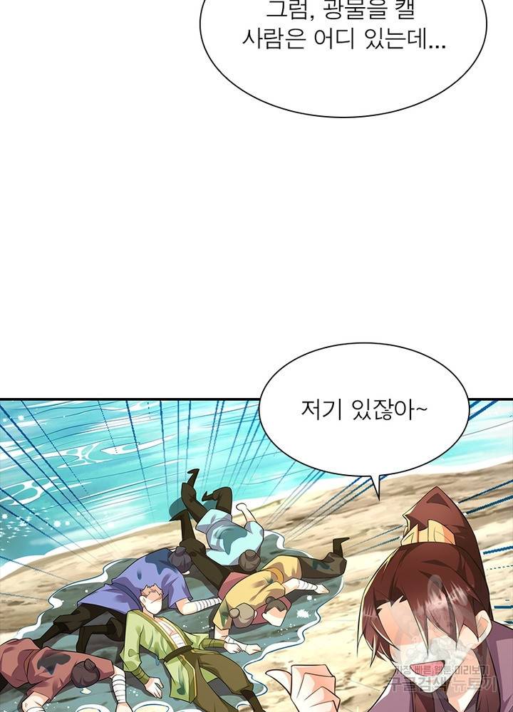 과로환생전기 42화 14