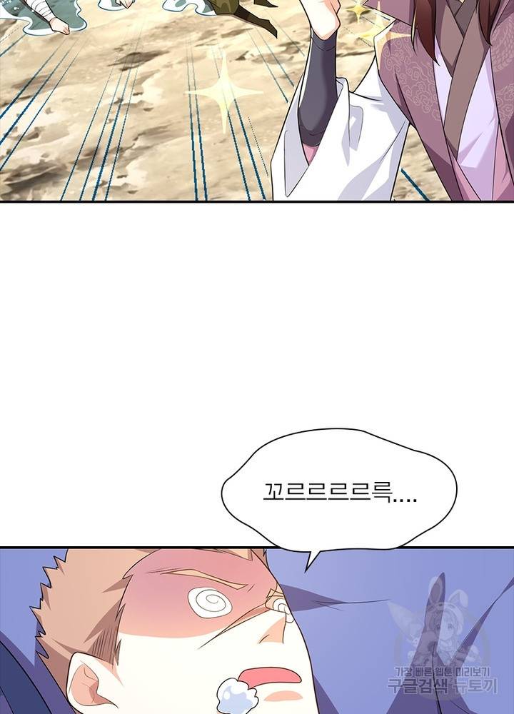 과로환생전기 42화 15