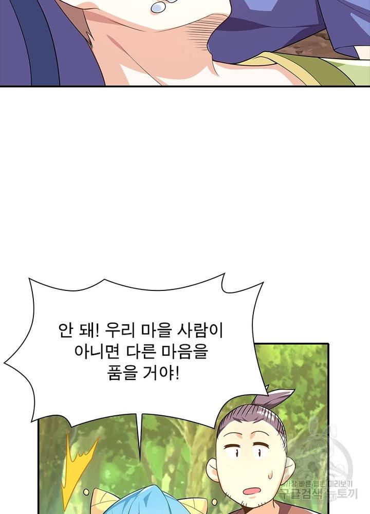 과로환생전기 42화 16