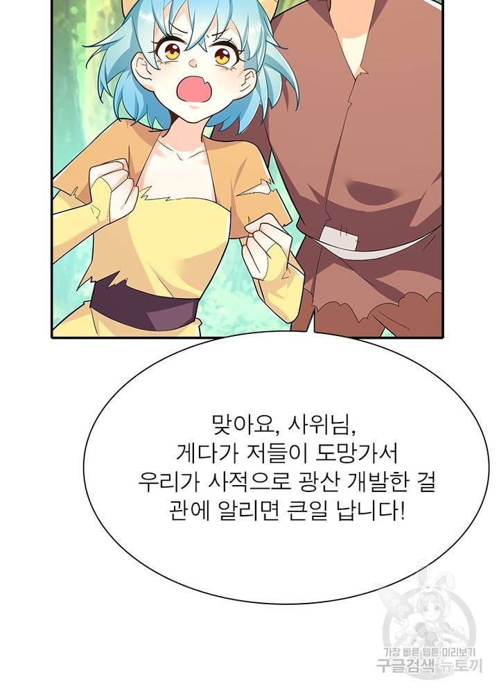 과로환생전기 42화 17
