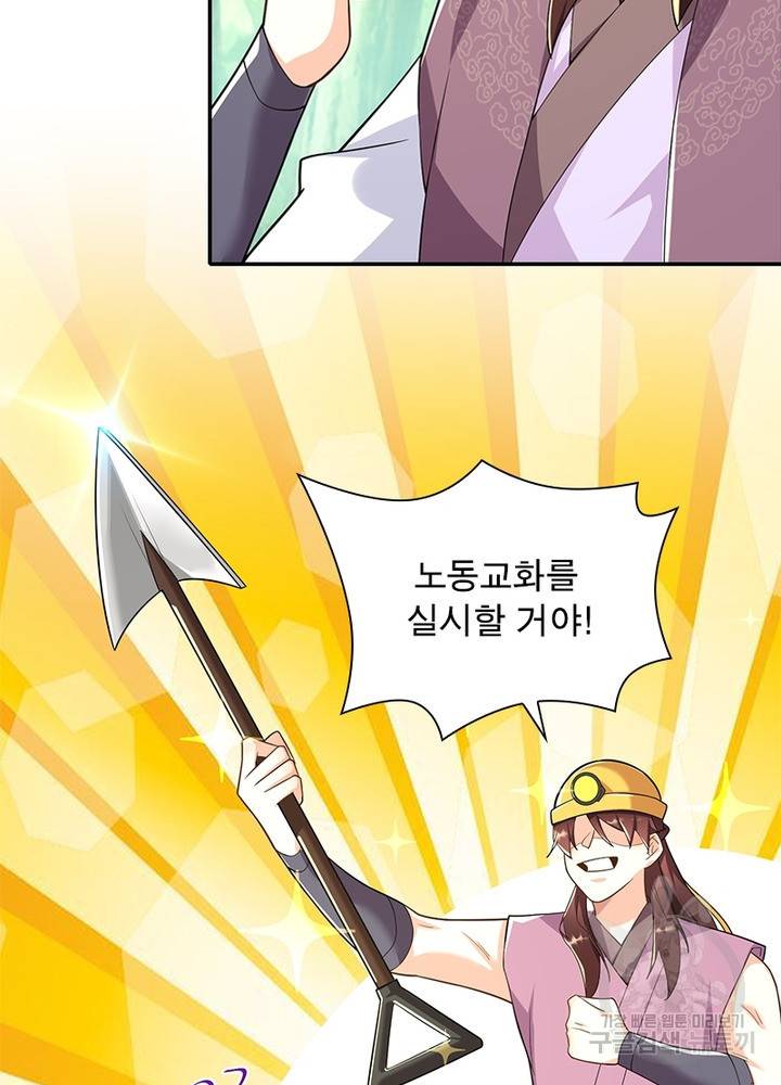 과로환생전기 42화 19