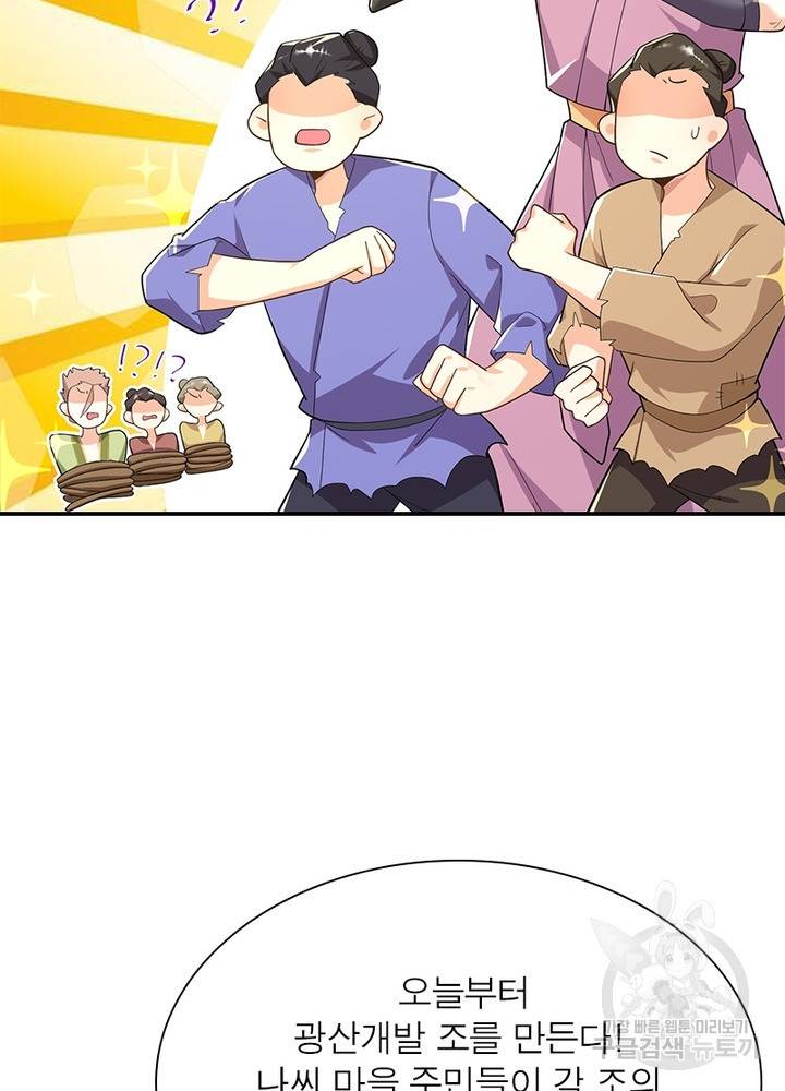 과로환생전기 42화 20